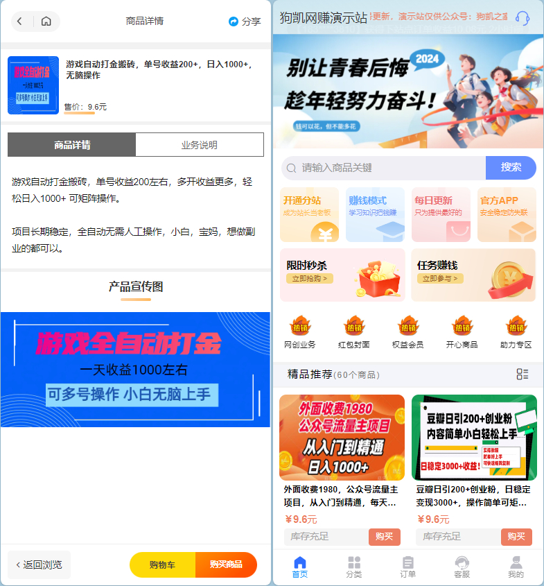 彩虹云商城-思忆资源网