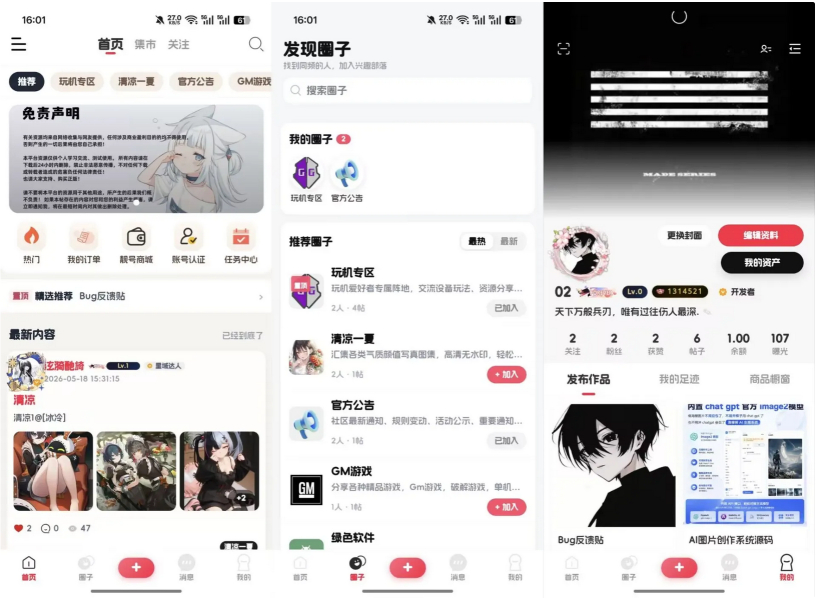 2026新版星域社区源码-思忆资源网
