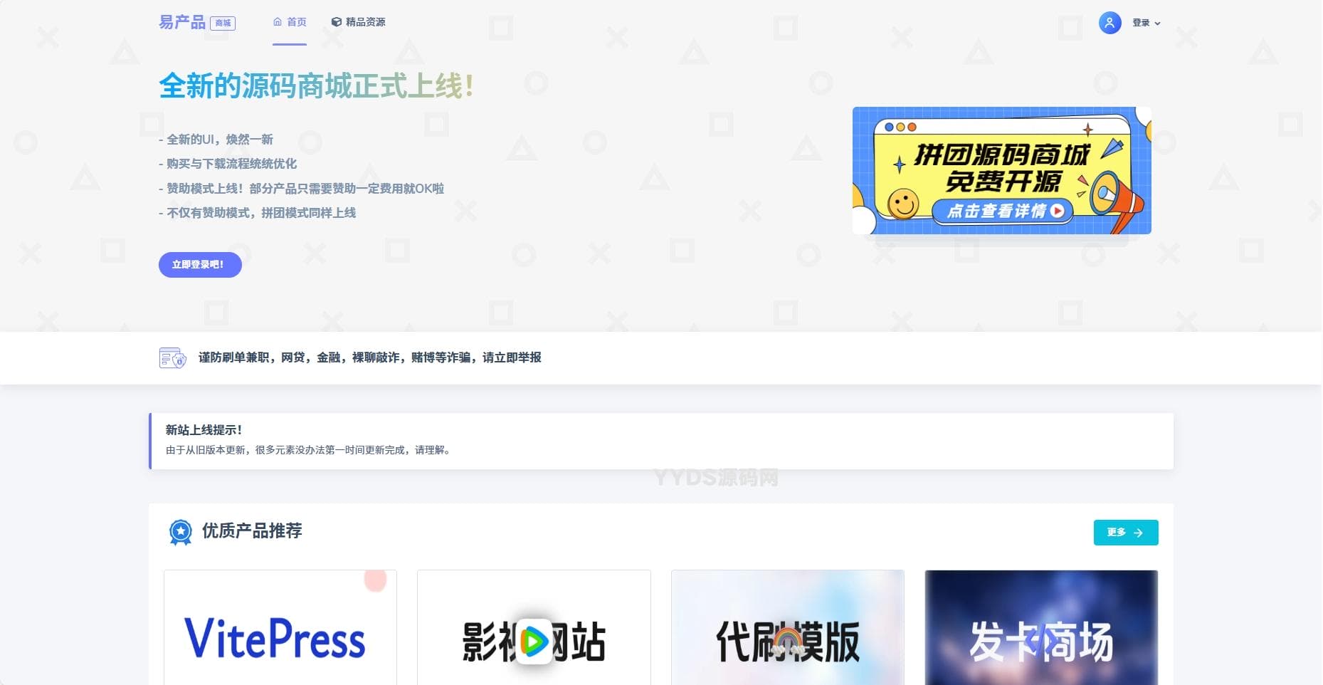 拼团商城系统源码-思忆资源网
