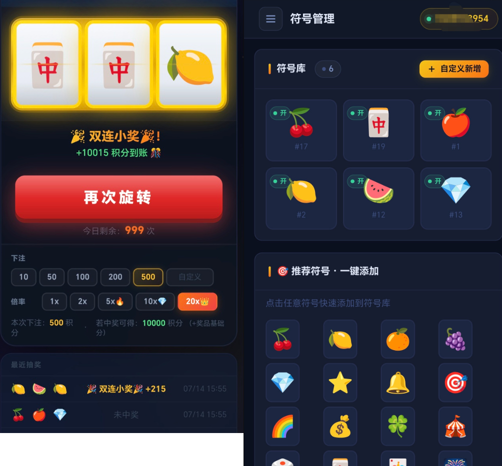 大转盘小幸运游戏 全开源-思忆资源网