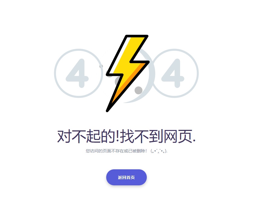 404错误页面源码-思忆资源网