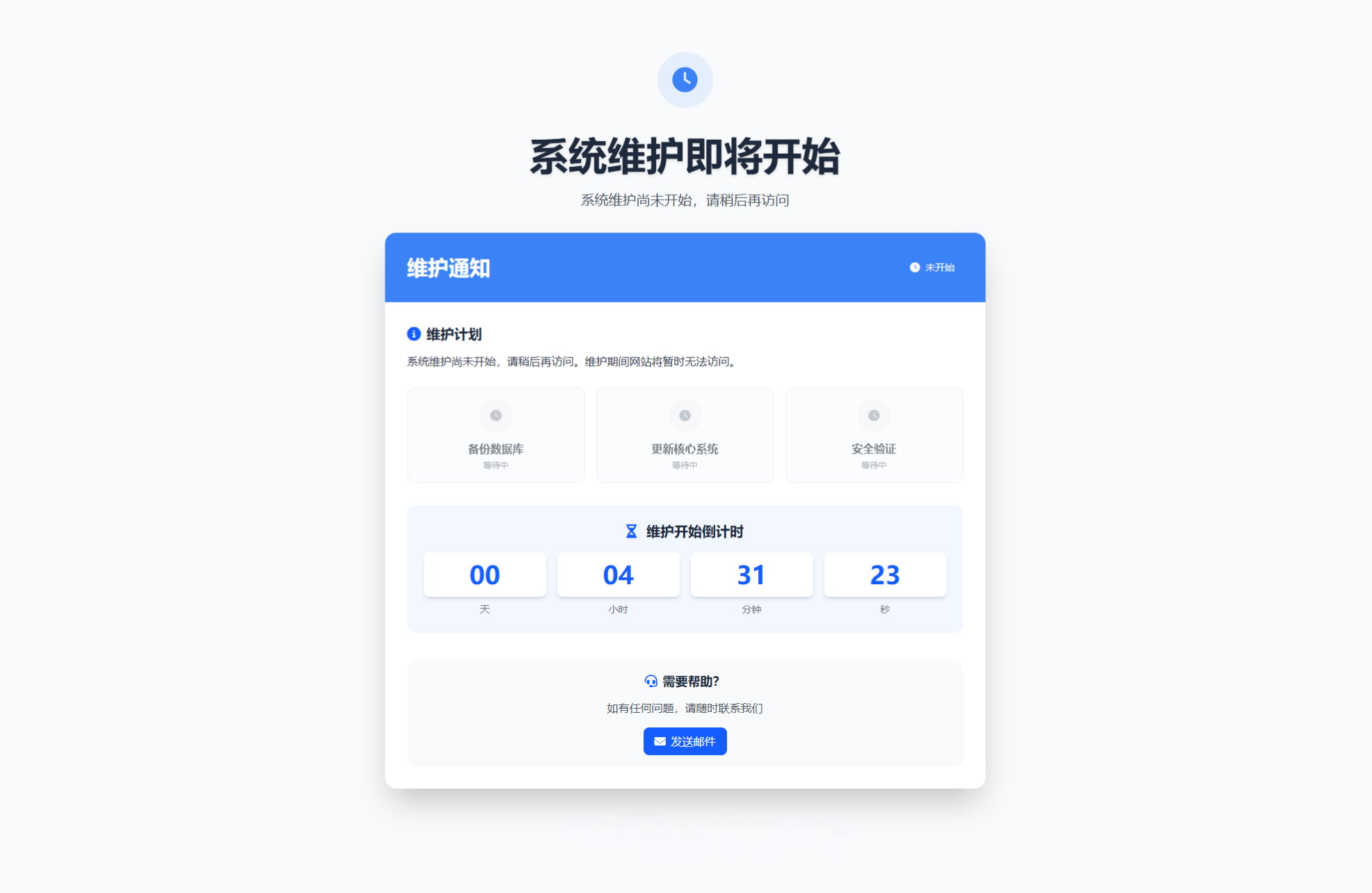 网站维护页面源码-思忆资源网