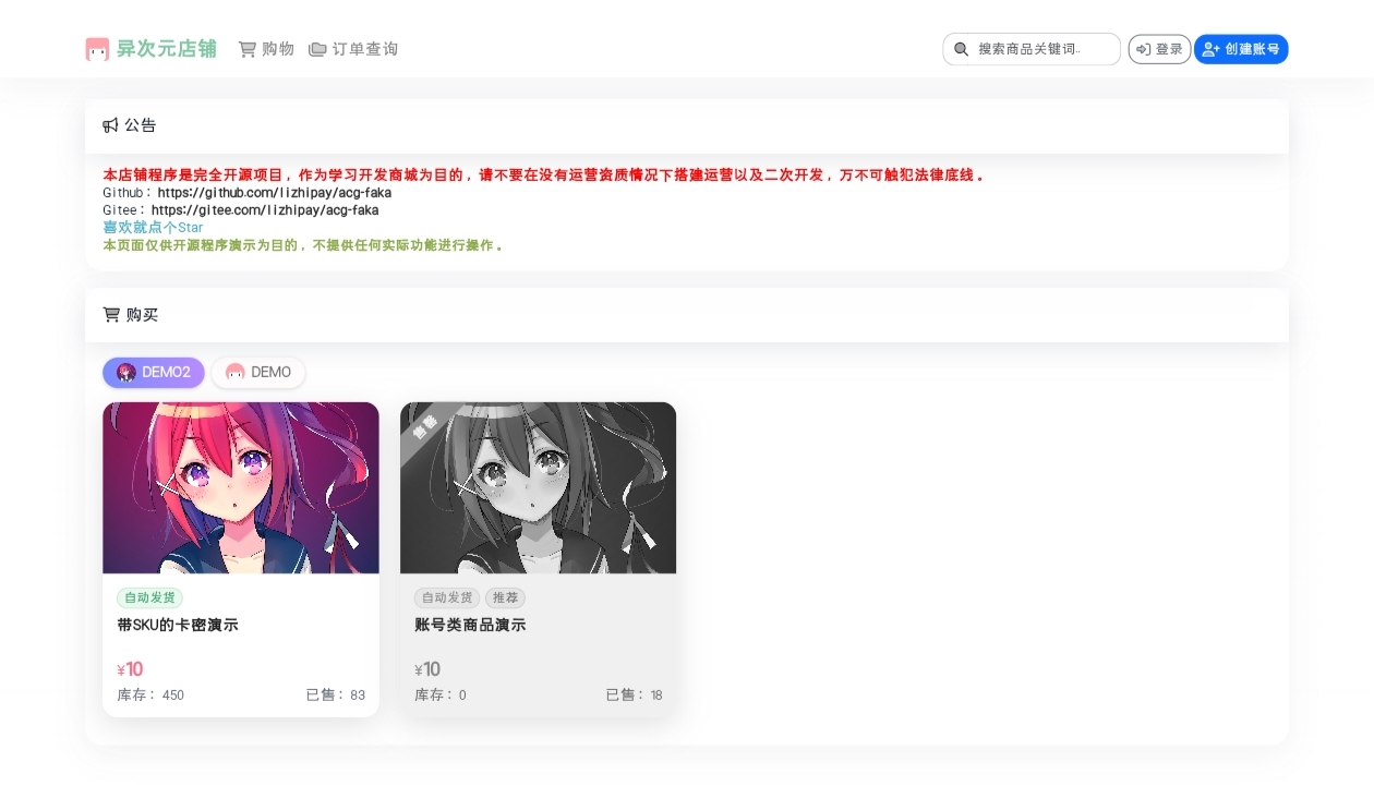 异次元店铺系统源码-思忆资源网