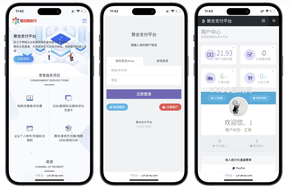 彩虹易支付系统源码-思忆资源网