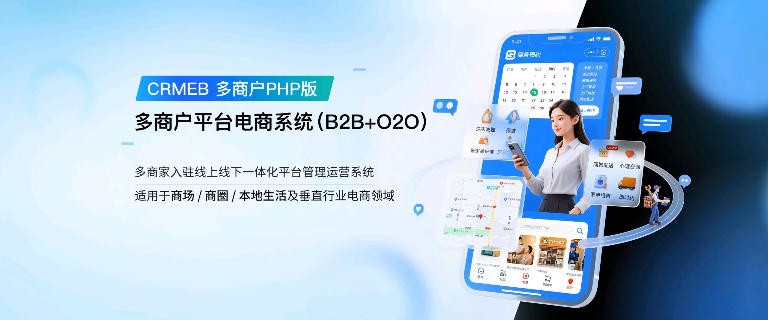 CRMEB开源商城系统源码-思忆资源网